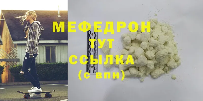 Мефедрон mephedrone  где купить   Катав-Ивановск 